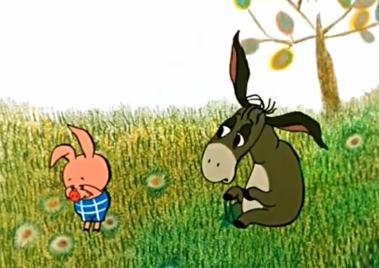 Ослик Иа — Извини, я хотел бы узнать, какого цвета он был, когда был шариком?
— Зелёного.
— Мой любимый цвет. А какого размера?
— Почти с меня.
— Подумать только, почти с тебя... Мой любимый размер.