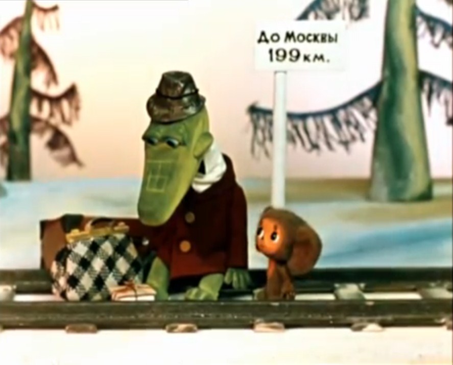 — Гена, тебе очень тяжело нести вещи?
— Ну как тебе сказать Чебурашка... очень тяжело.
— Слушай Гена, давай я вещи понесу, а ты возьми меня.
— Это ты здорово придумал.